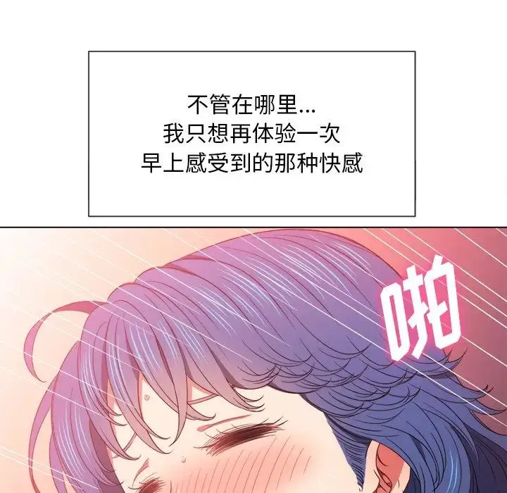 难缠小恶女 - 第63话 - page 70