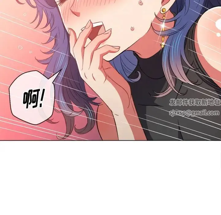 难缠小恶女 - 第63话 - page 71