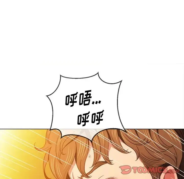 难缠小恶女 - 第63话 - page 72