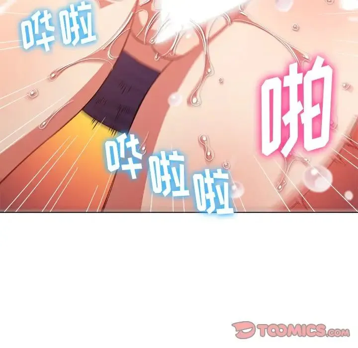 难缠小恶女 - 第63话 - page 75