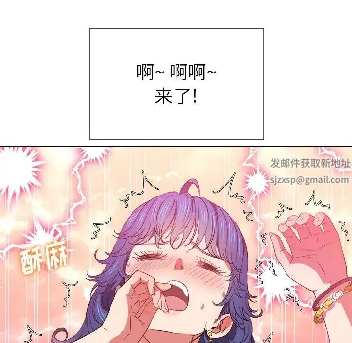 难缠小恶女 - 第63话 - page 76