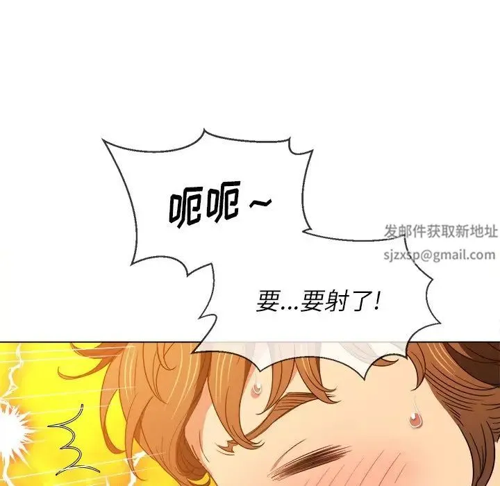 难缠小恶女 - 第63话 - page 79
