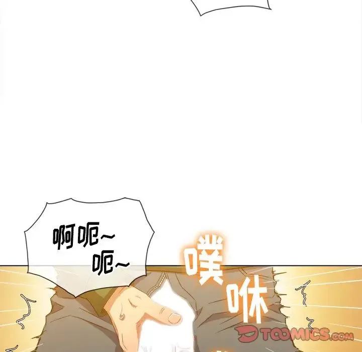 难缠小恶女 - 第63话 - page 84