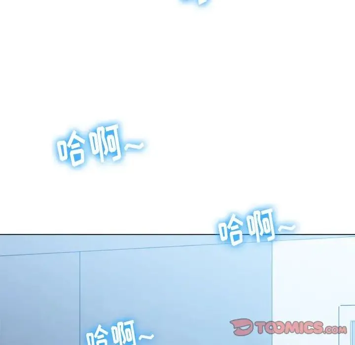 难缠小恶女 - 第63话 - page 87