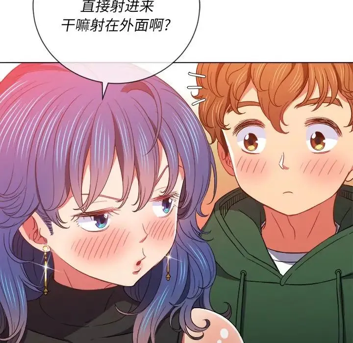 难缠小恶女 - 第63话 - page 95