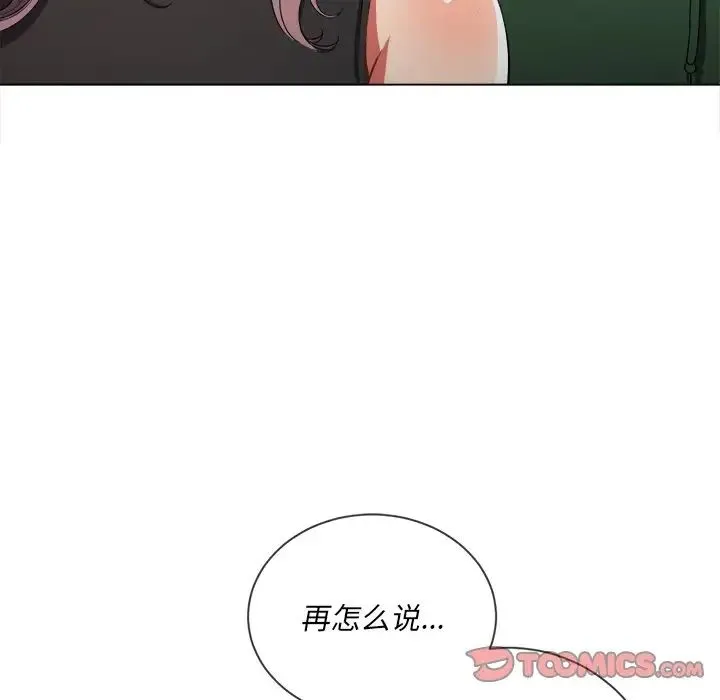 难缠小恶女 - 第63话 - page 96