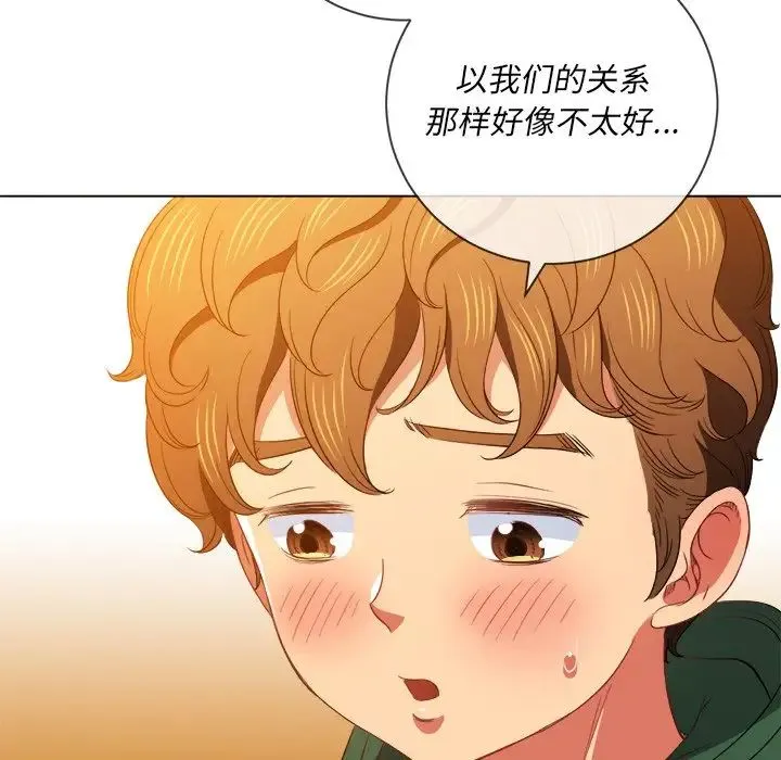 难缠小恶女 - 第63话 - page 97