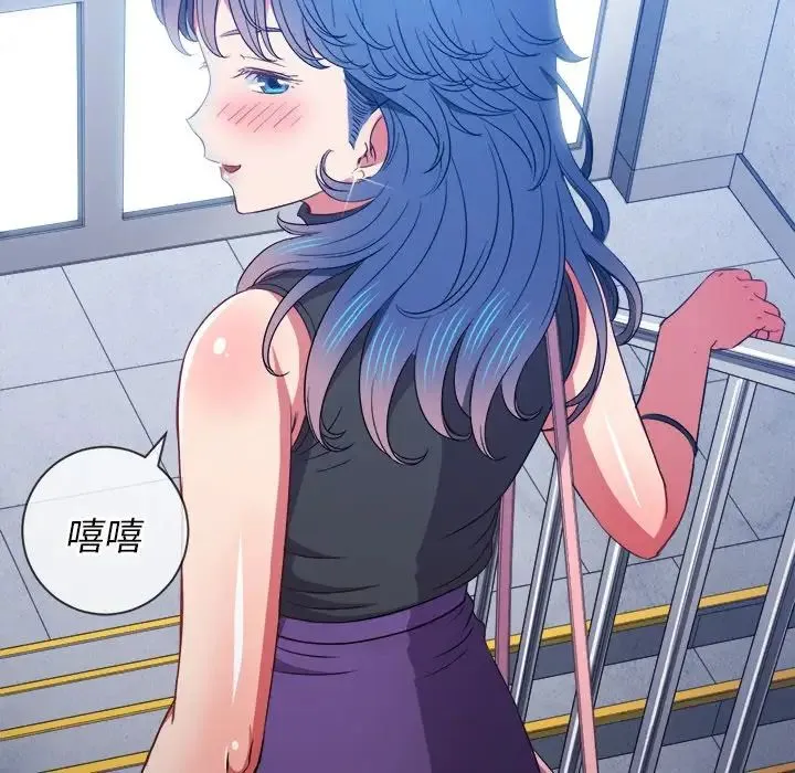 难缠小恶女 - 第63话 - page 101