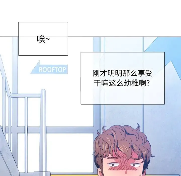 难缠小恶女 - 第63话 - page 103