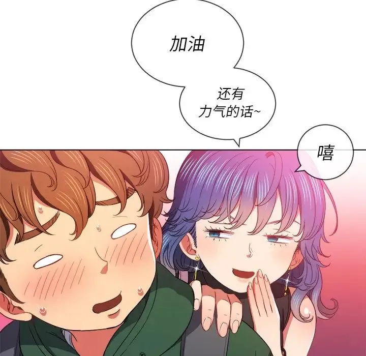 难缠小恶女 - 第63话 - page 113