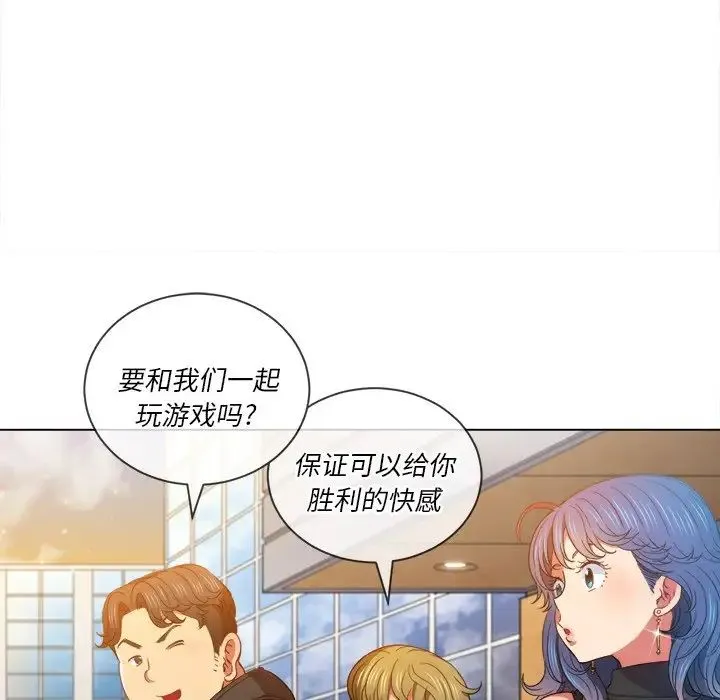 难缠小恶女 - 第63话 - page 122