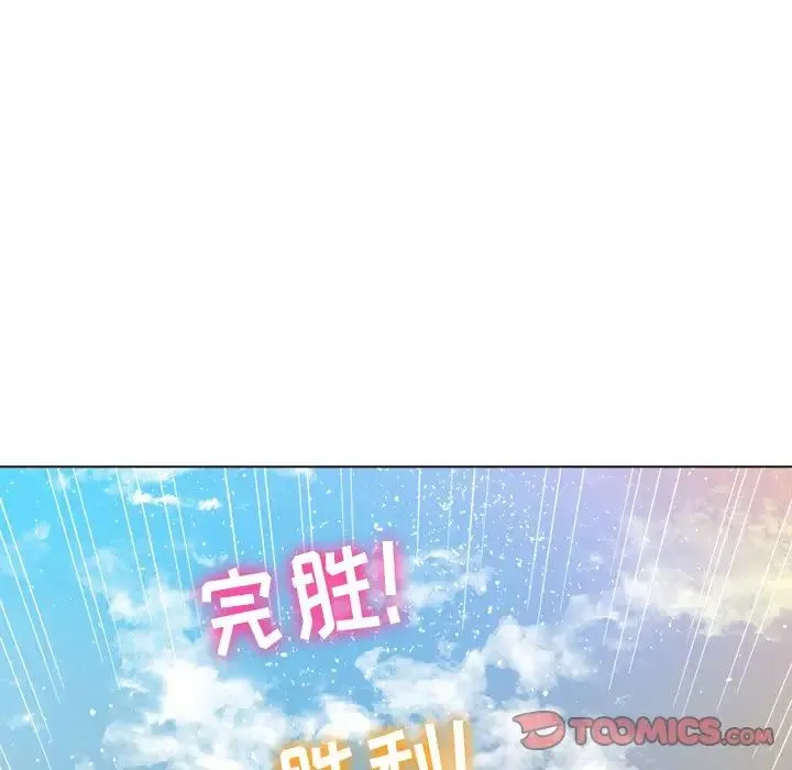 难缠小恶女 - 第63话 - page 126
