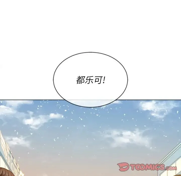 难缠小恶女 - 第63话 - page 129