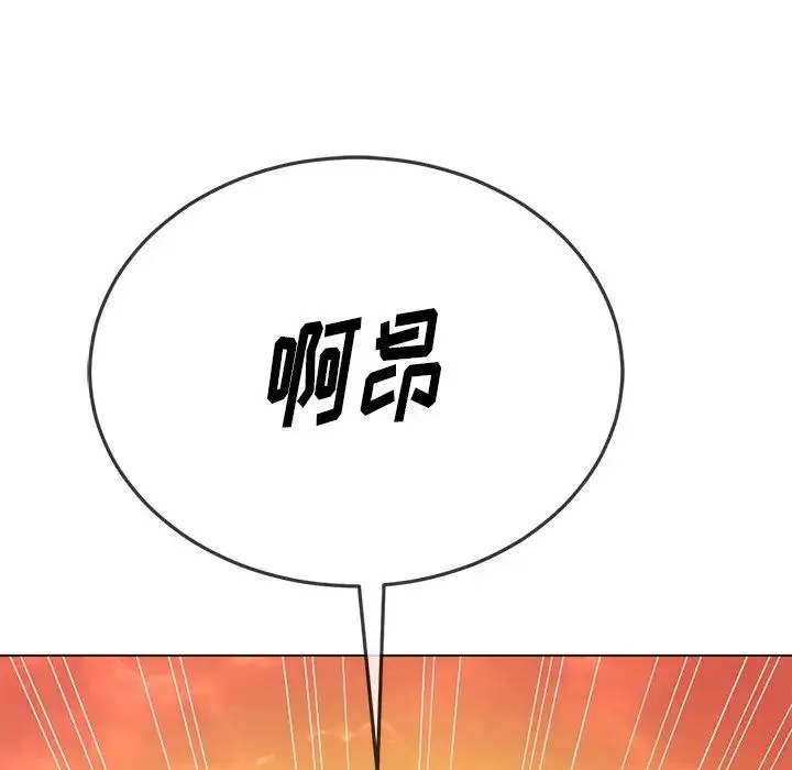 难缠小恶女 - 第58话 - page 10