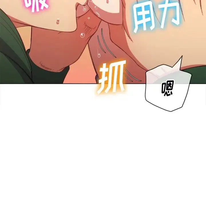 难缠小恶女 - 第58话 - page 19