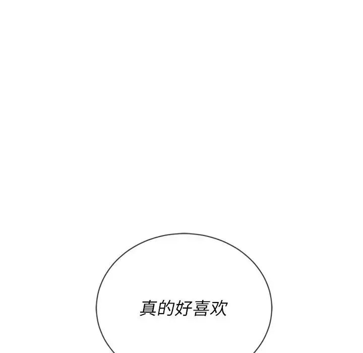 难缠小恶女 - 第58话 - page 22
