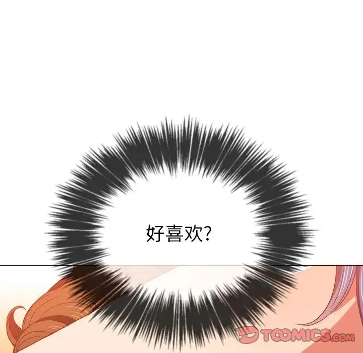 难缠小恶女 - 第58话 - page 33