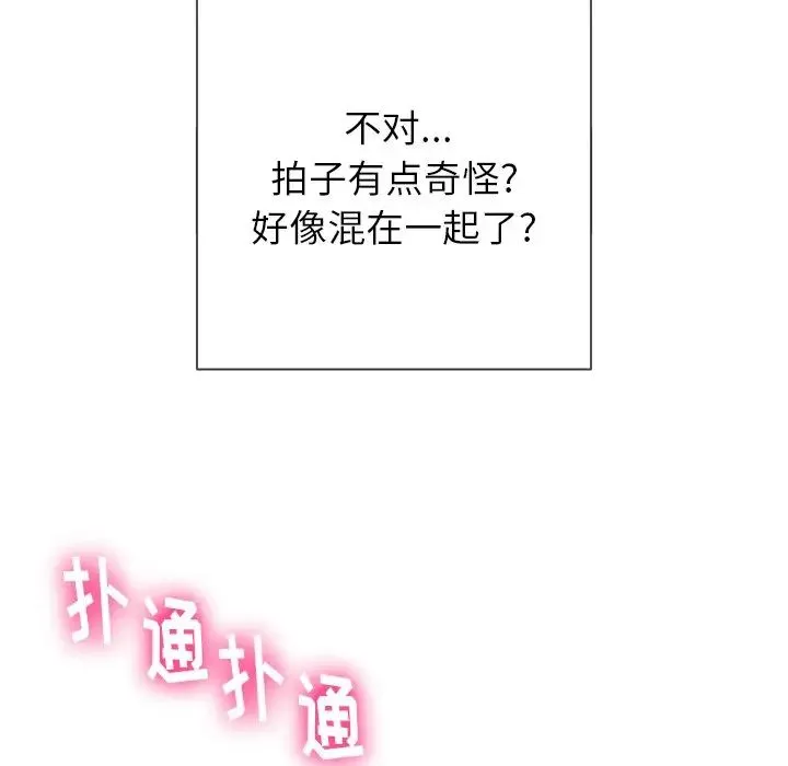 难缠小恶女 - 第58话 - page 40