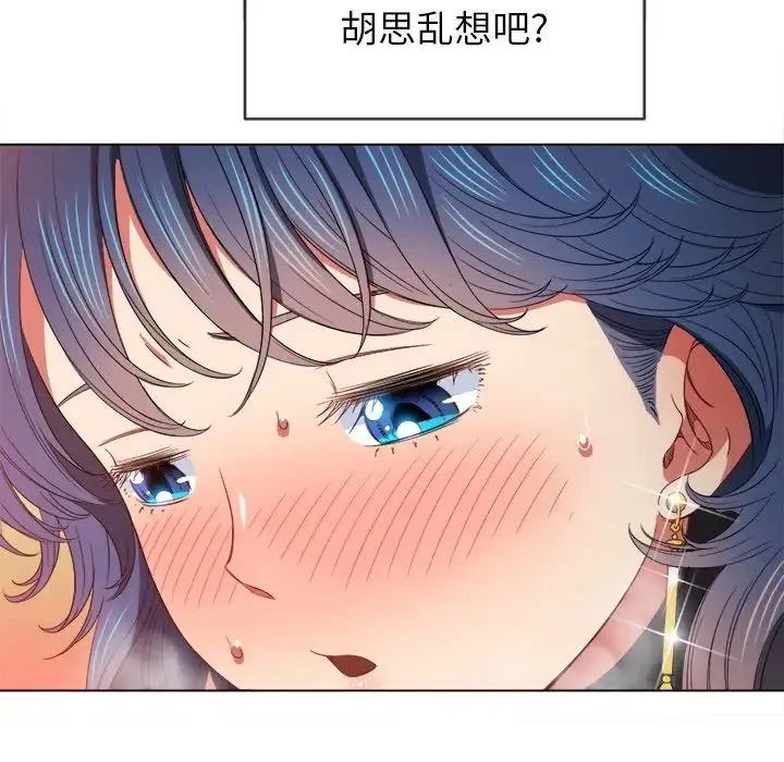 难缠小恶女 - 第58话 - page 58