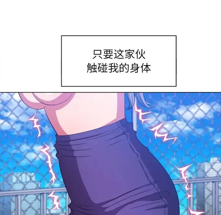 难缠小恶女 - 第58话 - page 61