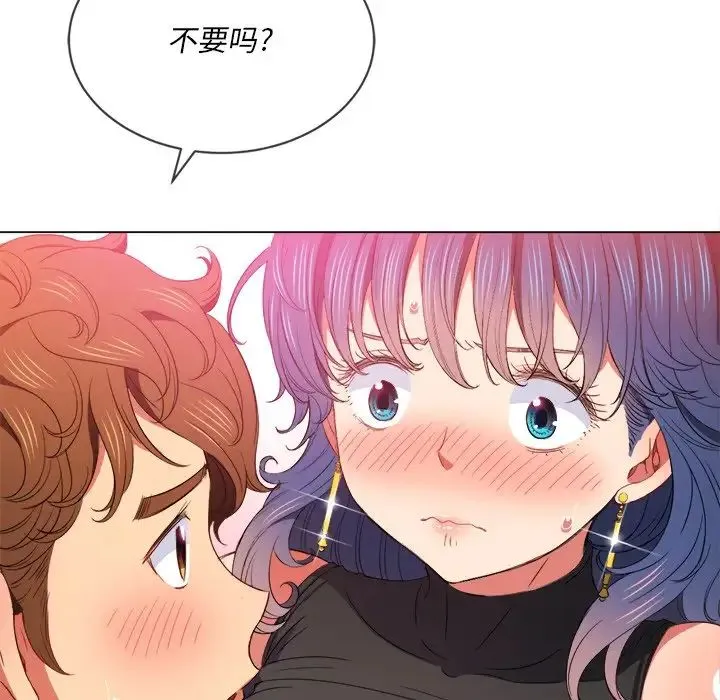 难缠小恶女 - 第58话 - page 66