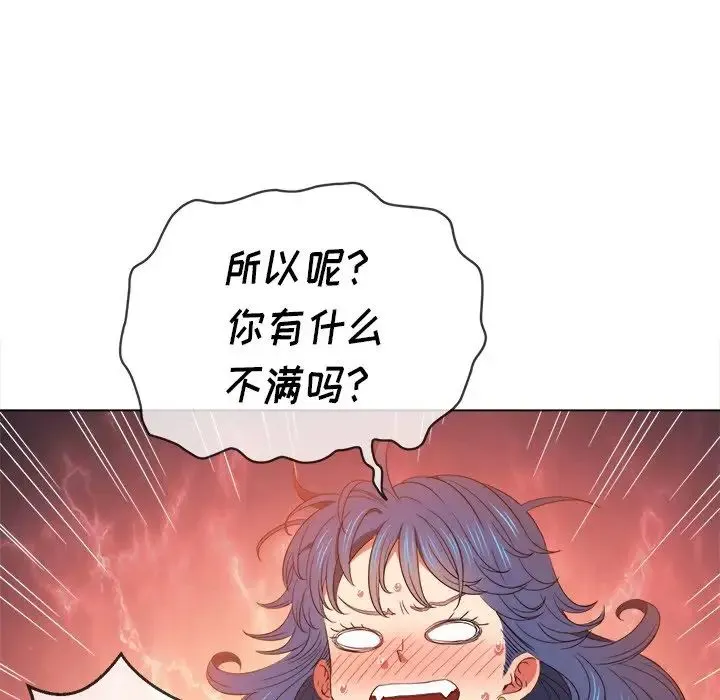 难缠小恶女 - 第58话 - page 96