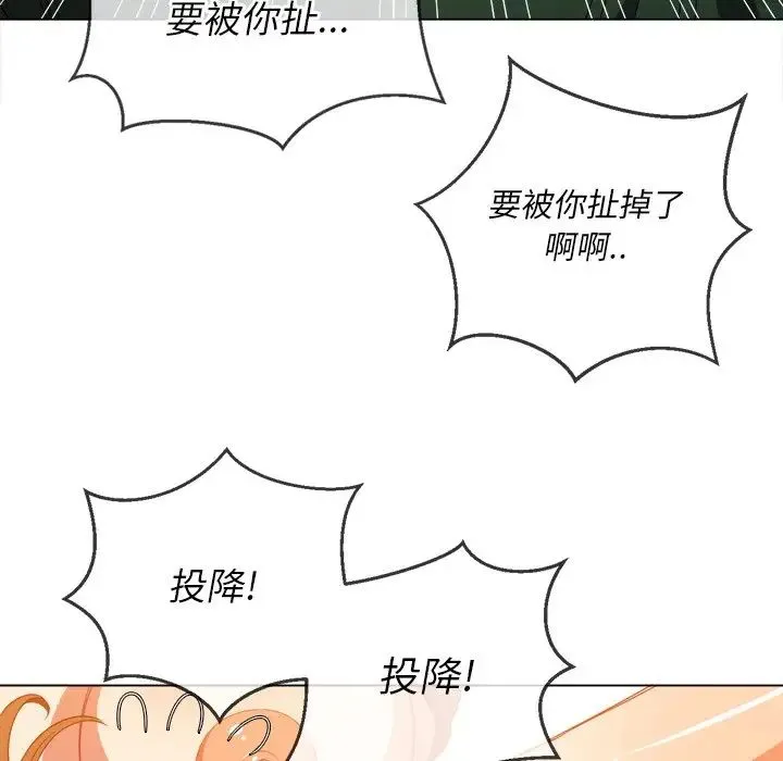难缠小恶女 - 第58话 - page 98
