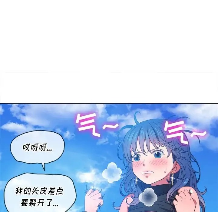难缠小恶女 - 第58话 - page 100