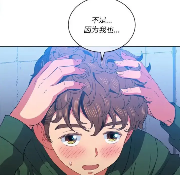 难缠小恶女 - 第58话 - page 102