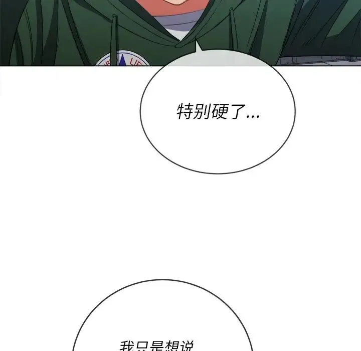难缠小恶女 - 第58话 - page 103