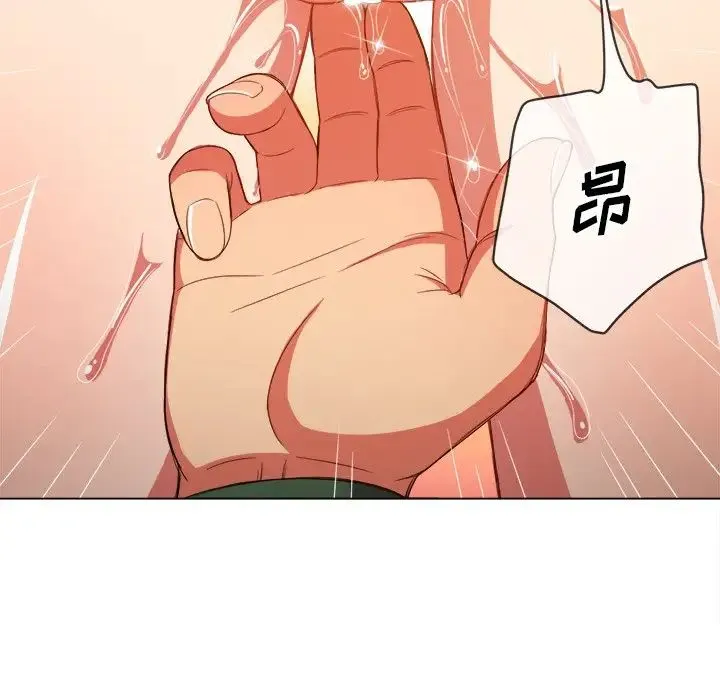 难缠小恶女 - 第58话 - page 115