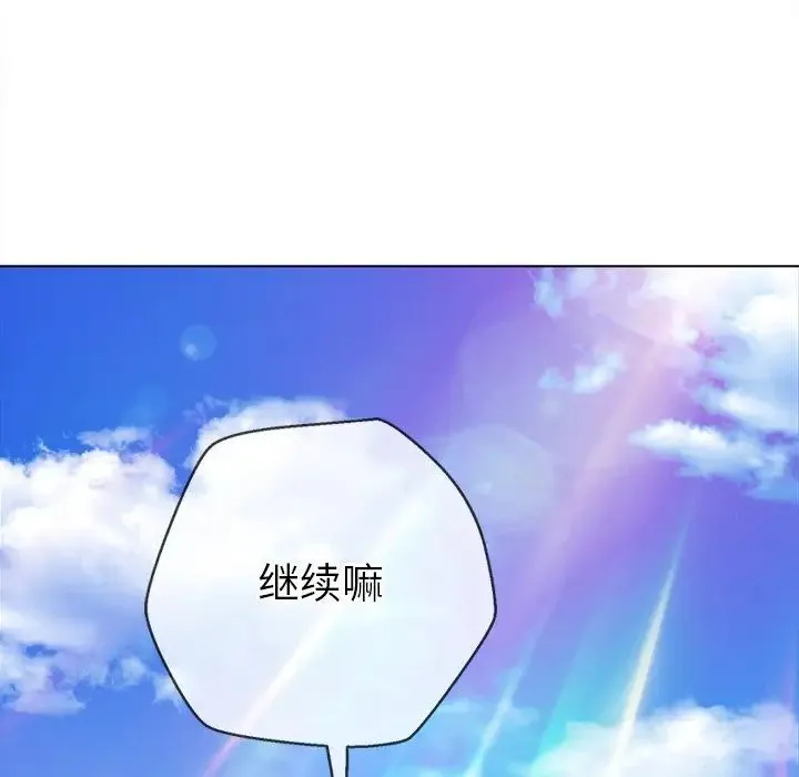 难缠小恶女 - 第58话 - page 126