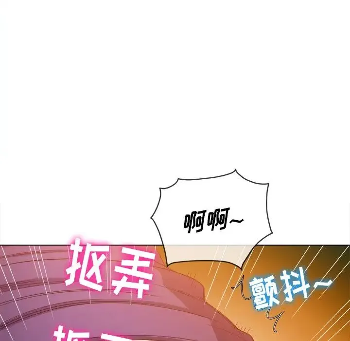 难缠小恶女 - 第58话 - page 134