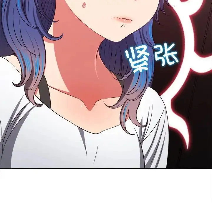难缠小恶女 - 第207話 - page 31