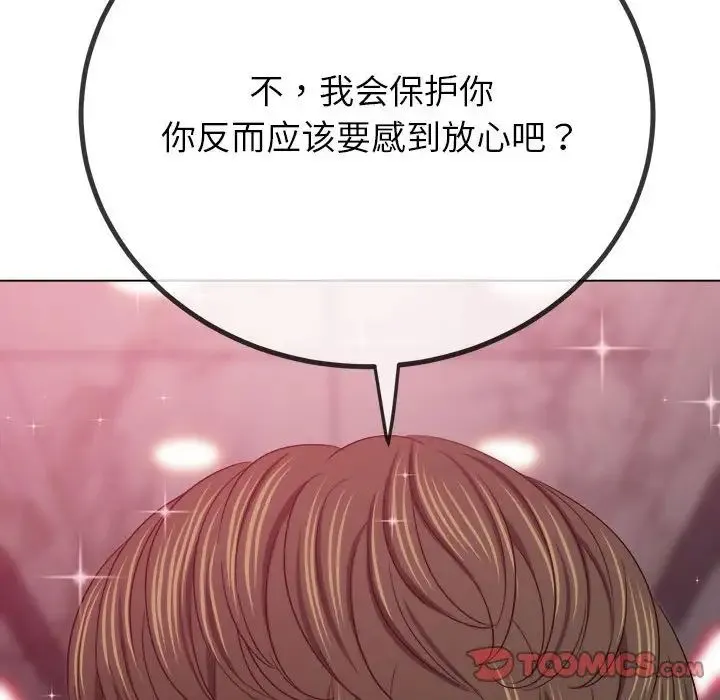 难缠小恶女 - 第207話 - page 36