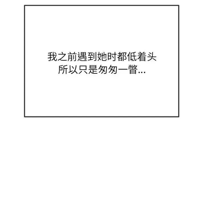 难缠小恶女 - 第207話 - page 41