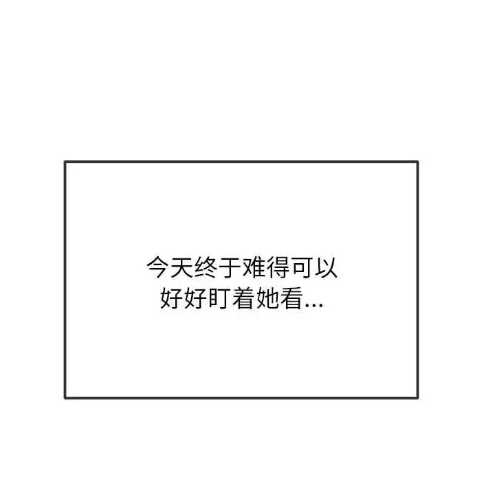 难缠小恶女 - 第207話 - page 42