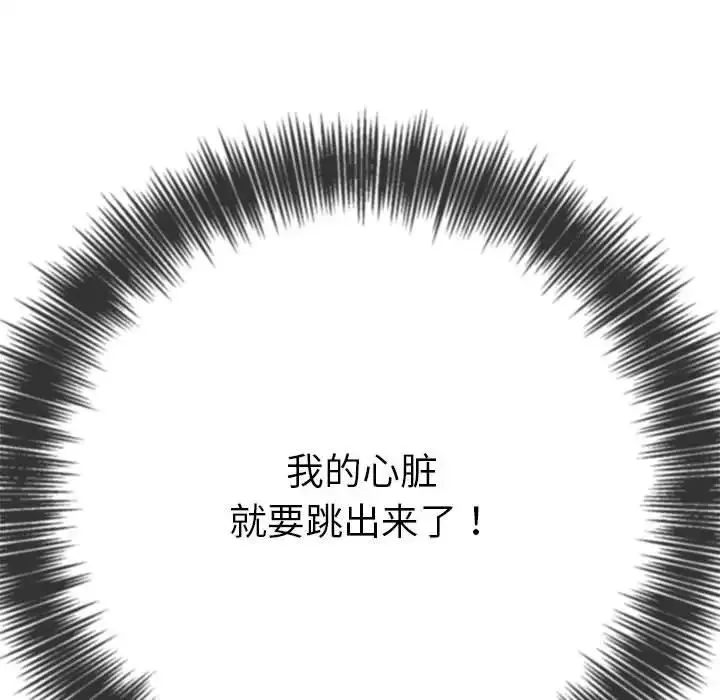 难缠小恶女 - 第207話 - page 45