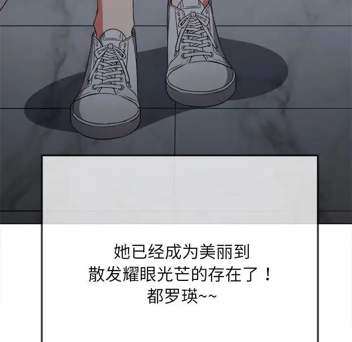 难缠小恶女 - 第207話 - page 51