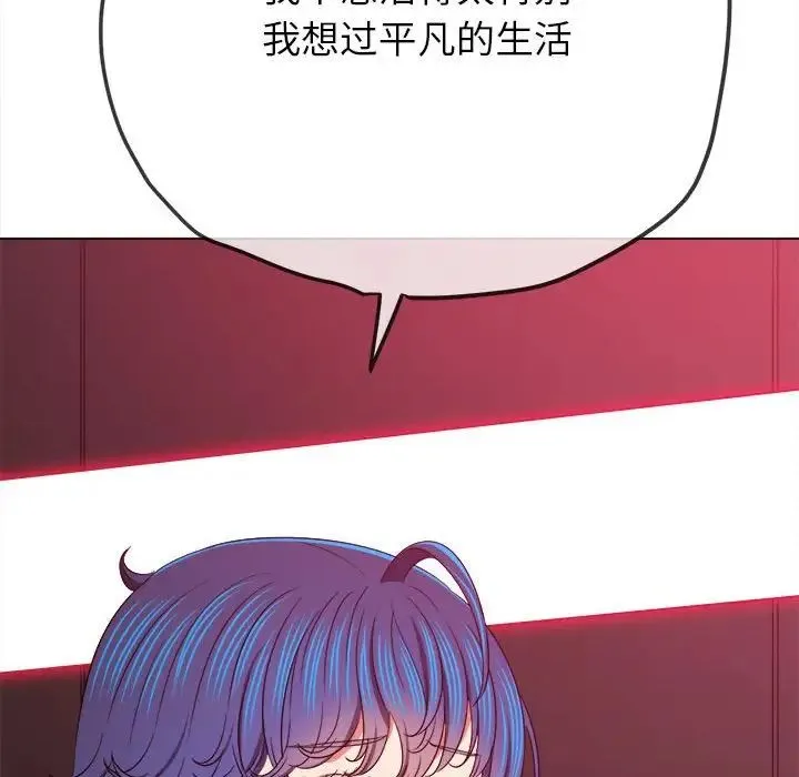 难缠小恶女 - 第207話 - page 88