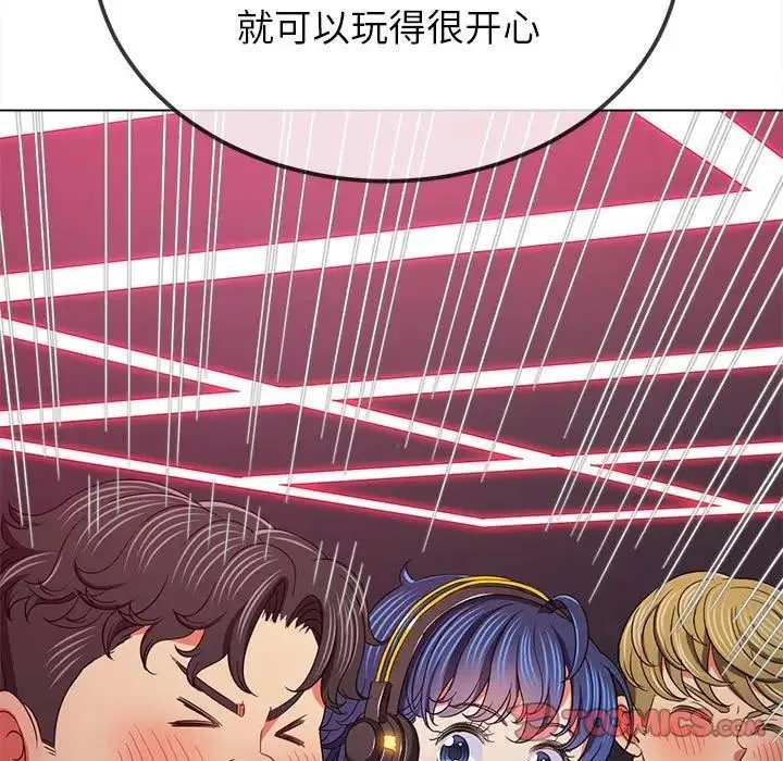 难缠小恶女 - 第207話 - page 92