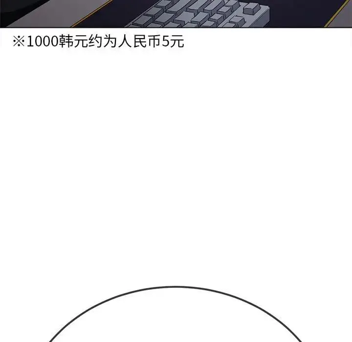 难缠小恶女 - 第207話 - page 94