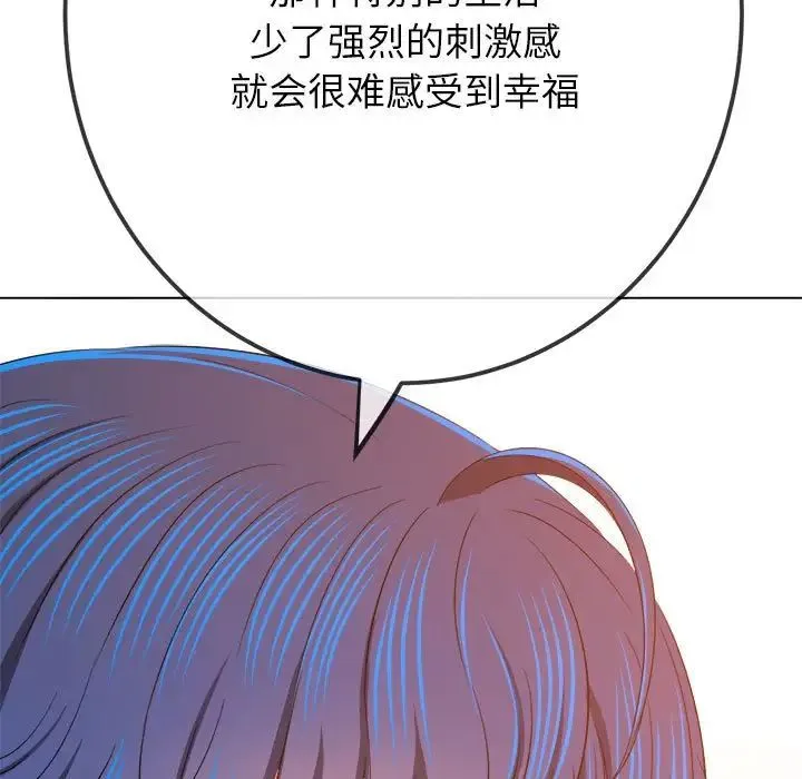 难缠小恶女 - 第207話 - page 102