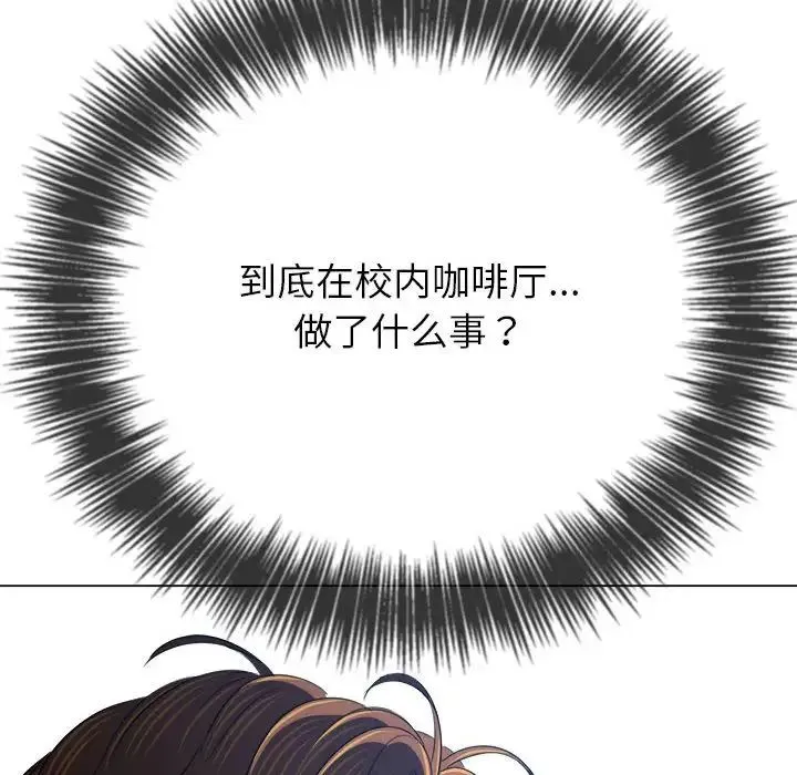 难缠小恶女 - 第207話 - page 138