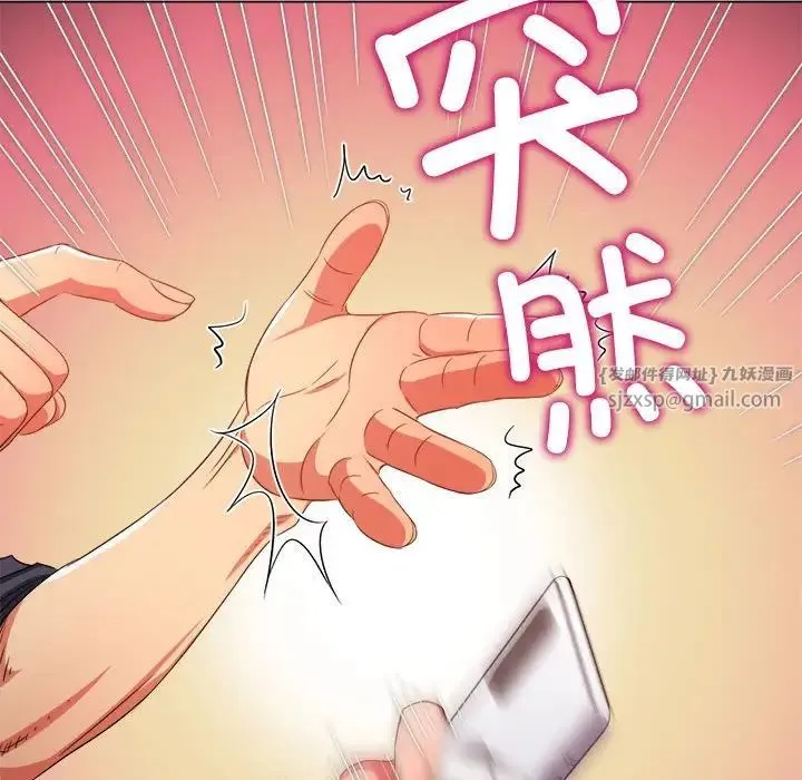 难缠小恶女 - 第207話 - page 142