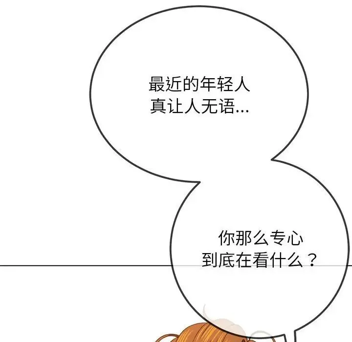 难缠小恶女 - 第207話 - page 151