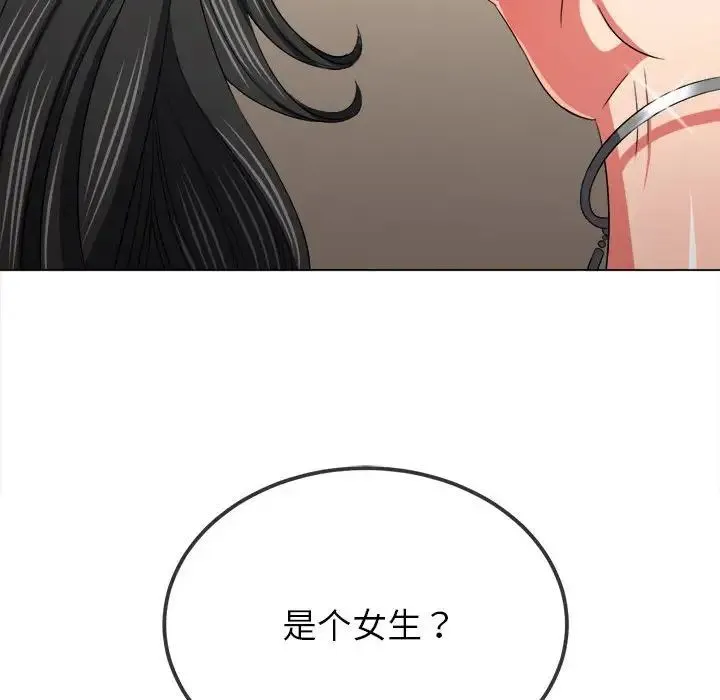 难缠小恶女 - 第207話 - page 157
