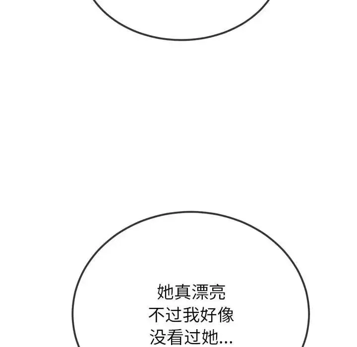 难缠小恶女 - 第207話 - page 158