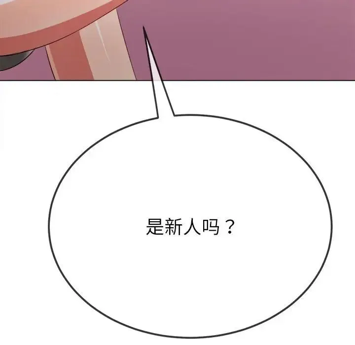 难缠小恶女 - 第207話 - page 161