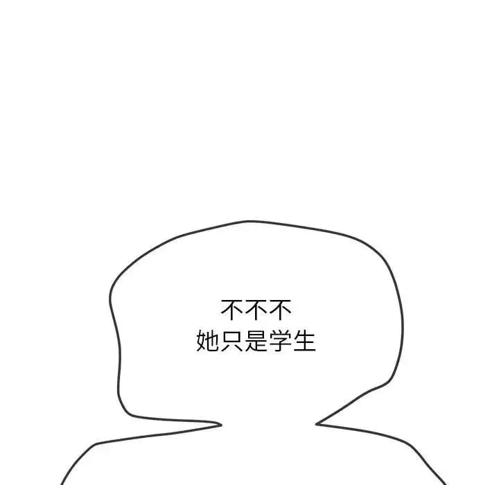 难缠小恶女 - 第207話 - page 162